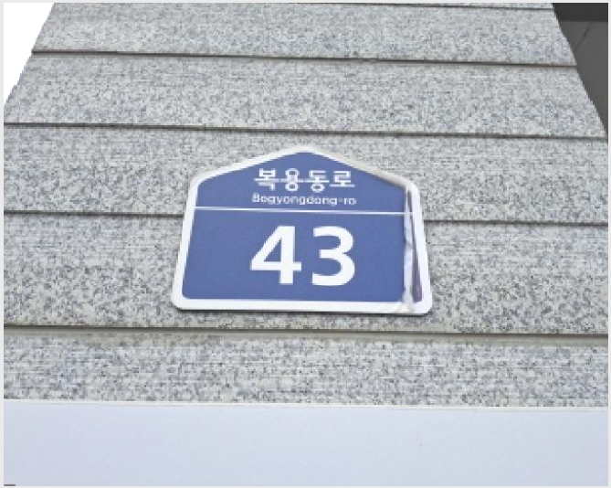 ¾ÆÆÄÆ®Çü°øÀå »çÁø1 | À¯¼º±¸ º¹¿ëµ¿ 236-3 | 2025Ÿ°æ3522 | ¾ÆÆÄÆ®Çü°øÀå°æ¸Å