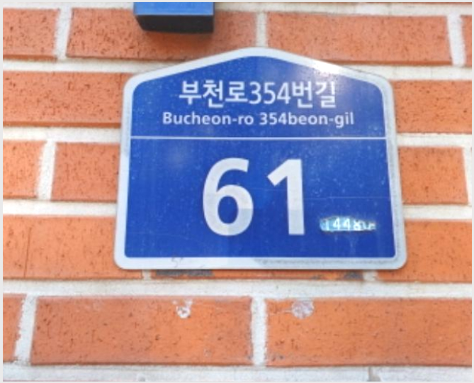 ´Ù¼¼´ë,ºô¶ó »çÁø1 | ºÎõ½Ã ¿ÀÁ¤±¸ ¿©¿ùµ¿ ÆÄÀκô | 2024Ÿ°æ54773 | ´Ù¼¼´ë,ºô¶ó°æ¸Å