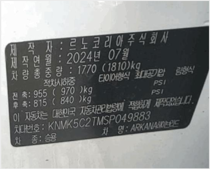 Â÷·® »çÁø1 | ¼±¸ »ó¸®µ¿ 295 | 2025Ÿ°æ31674 | Â÷·®°æ¸Å