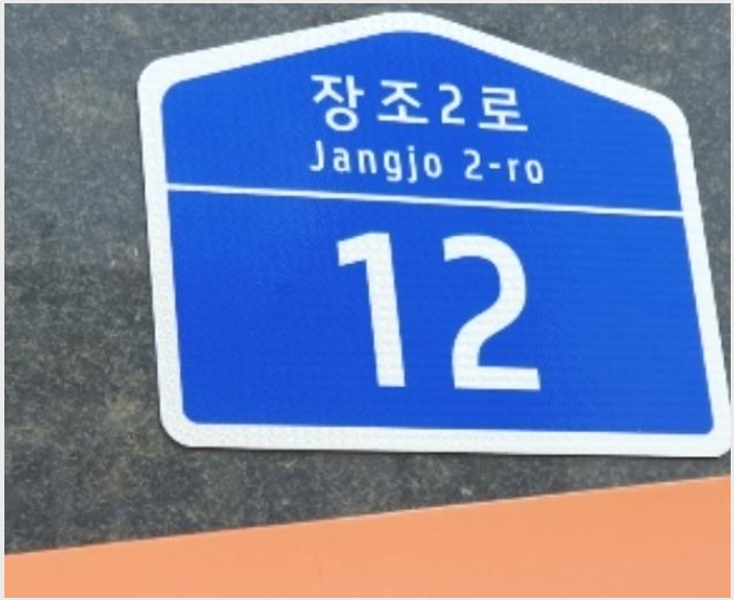 »ó°¡ »çÁø1 | ȼº½Ã ¾È³çµ¿ 270 ¿¥µð¼¾ÅÍÇÁ¶óÀÚ | 2024Ÿ°æ83423 | »ó°¡°æ¸Å