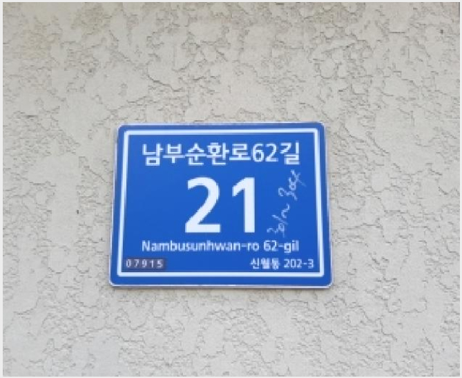 ´Ù¼¼´ë,ºô¶ó »çÁø1 | ¾çõ±¸ ½Å¿ùµ¿ 202-3 | 2025Ÿ°æ12767 | ´Ù¼¼´ë,ºô¶ó°æ¸Å