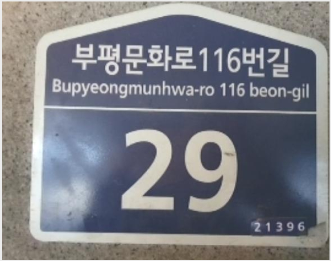 ´Ù¼¼´ë,ºô¶ó »çÁø1 | ºÎÆò±¸ ºÎÆòµ¿ 558-2 | 2023Ÿ°æ554778 | ´Ù¼¼´ë,ºô¶ó°æ¸Å