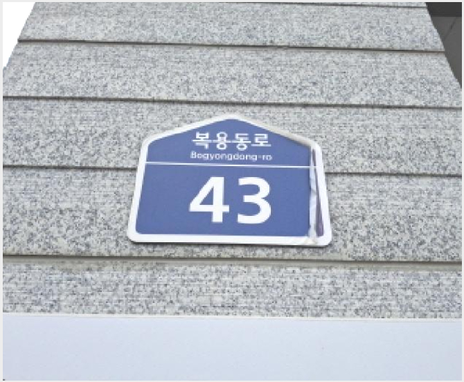¾ÆÆÄÆ®Çü°øÀå »çÁø1 | À¯¼º±¸ º¹¿ëµ¿ 236-3 | 2025Ÿ°æ3522 | ¾ÆÆÄÆ®Çü°øÀå°æ¸Å