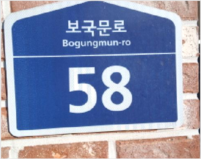 ´Ù¼¼´ë,ºô¶ó »çÁø1 | ¼ººÏ±¸ Á¤¸ªµ¿ 401-1 | 2025Ÿ°æ11877 | ´Ù¼¼´ë,ºô¶ó°æ¸Å
