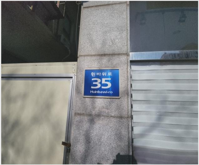 »ó°¡,»ç¹«½Ç »çÁø1 | Áß±¸ ¿î¼µ¿ 2793-2 ¿µÁ¾Çؼö»ç¿ì³ª | 2024Ÿ°æ16525 | »ó°¡,»ç¹«½Ç°æ¸Å