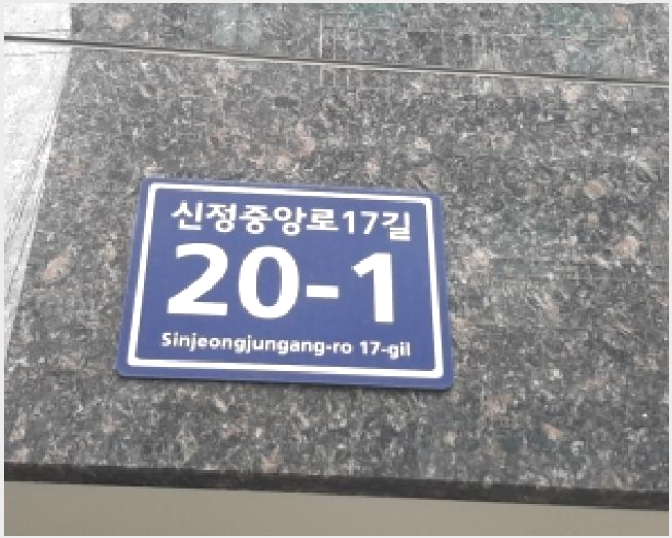 ´Ù¼¼´ë,ºô¶ó »çÁø1 | ¾çõ±¸ ½ÅÁ¤µ¿ 892-3 | 2025Ÿ°æ12415 | ´Ù¼¼´ë,ºô¶ó°æ¸Å