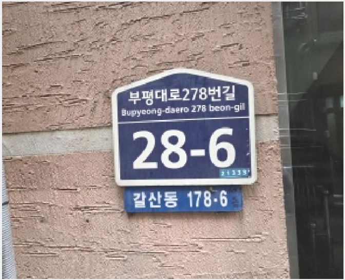 ´Ù¼¼´ë,ºô¶ó »çÁø1 | ºÎÆò±¸ °¥»êµ¿ 178-6 | 2025Ÿ°æ514638 | ´Ù¼¼´ë,ºô¶ó°æ¸Å