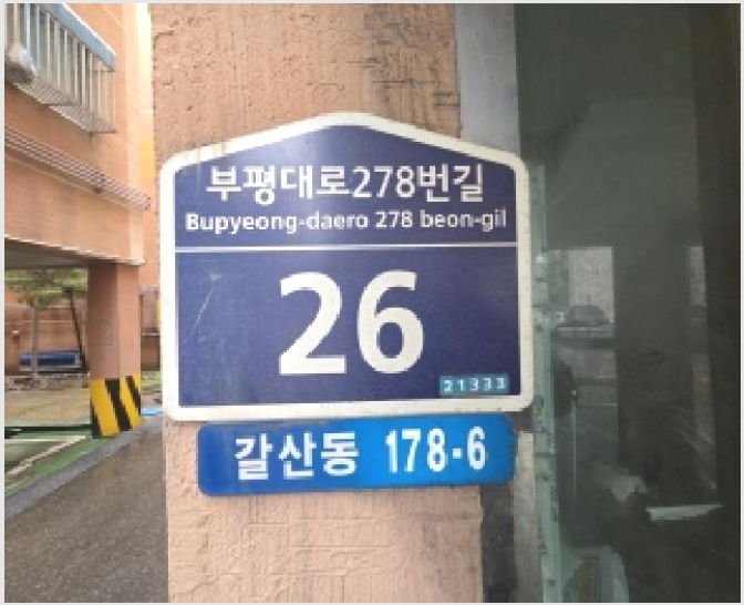 ´Ù¼¼´ë,ºô¶ó »çÁø1 | ºÎÆò±¸ °¥»êµ¿ 178-6 | 2025Ÿ°æ514638 | ´Ù¼¼´ë,ºô¶ó°æ¸Å