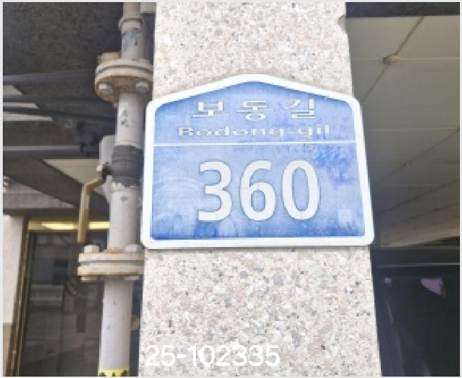 »ó°¡,»ç¹«½Ç »çÁø1 | ¼±¸ µ¿´ë½Åµ¿3°¡ 258-33 | 2025Ÿ°æ102335 | »ó°¡,»ç¹«½Ç°æ¸Å