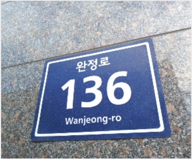 ´Ù¼¼´ë,ºô¶ó »çÁø1 | ¼±¸ ¸¶Àüµ¿ 982-7 ¿ìÁÖ¸¶·ç | 2023Ÿ°æ545309 | ´Ù¼¼´ë,ºô¶ó°æ¸Å