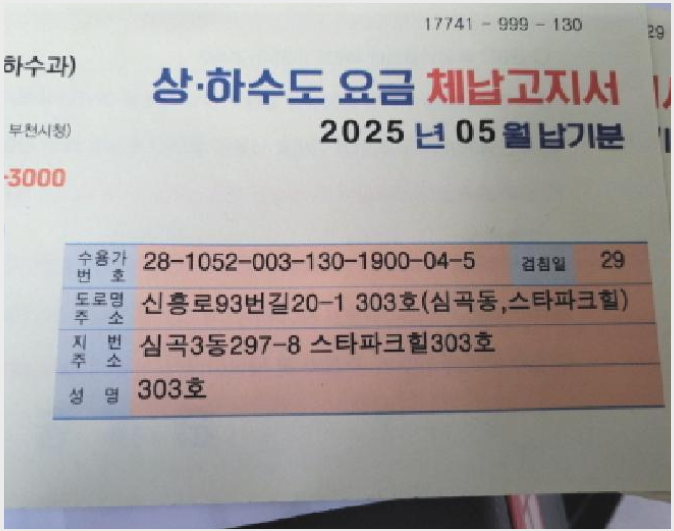 ´Ù¼¼´ë,ºô¶ó »çÁø1 | ºÎõ½Ã ¿ø¹Ì±¸ ½É°îµ¿ | 2025Ÿ°æ35088 | ´Ù¼¼´ë,ºô¶ó°æ¸Å