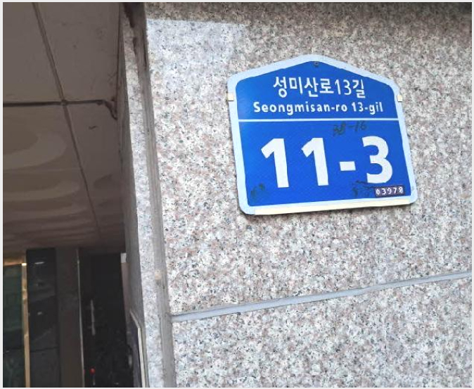 ´Ù¼¼´ë,ºô¶ó »çÁø1 | ¸¶Æ÷±¸ ¼º»êµ¿ 210-4 | 2025Ÿ°æ52225 | ´Ù¼¼´ë,ºô¶ó°æ¸Å