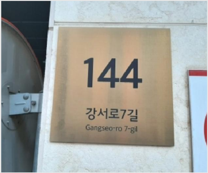 ¿ÀÇǽºÅÚ »çÁø1 | °¼±¸ Ȱ 936-6 | 2025Ÿ°æ12976 | ¿ÀÇǽºÅÚ°æ¸Å