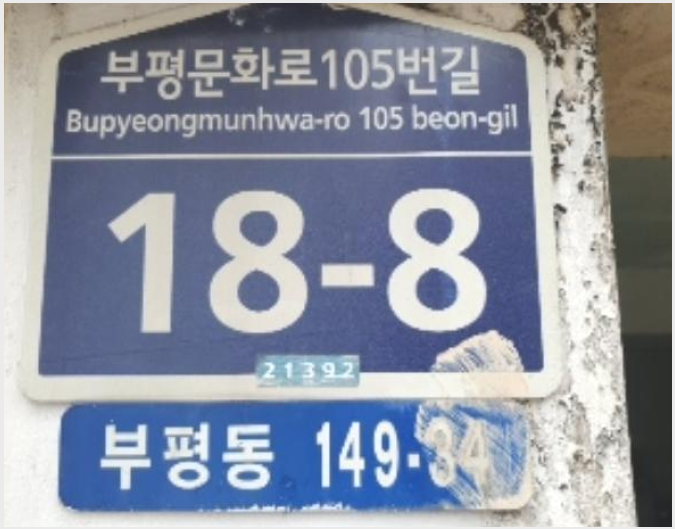 ¾ÆÆÄÆ® »çÁø1 | ºÎÆò±¸ ºÎÆòµ¿ 149-10 ±Ý°¾ÆÆÄÆ® | 2024Ÿ°æ4416 | ¾ÆÆÄÆ®°æ¸Å