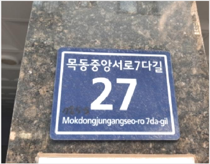 ´Ù¼¼´ë,ºô¶ó »çÁø1 | ¾çõ±¸ ¸ñµ¿ 785-5 | 2025Ÿ°æ13220 | ´Ù¼¼´ë,ºô¶ó°æ¸Å