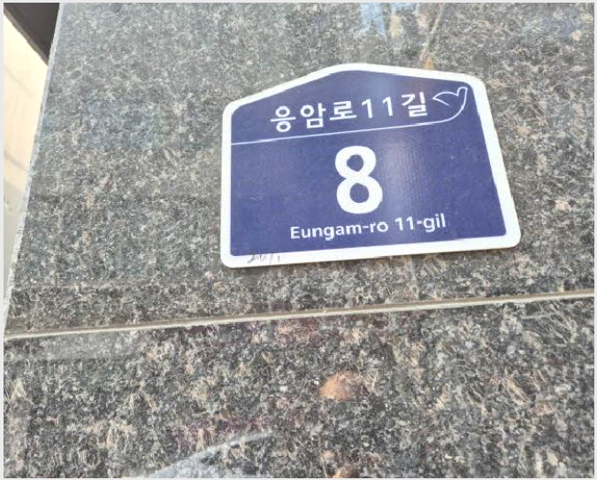 ¿ÀÇǽºÅÚ »çÁø1 | ÀºÆò±¸ ÀÀ¾Ïµ¿ 599-38 | 2025Ÿ°æ51463 | ¿ÀÇǽºÅÚ°æ¸Å