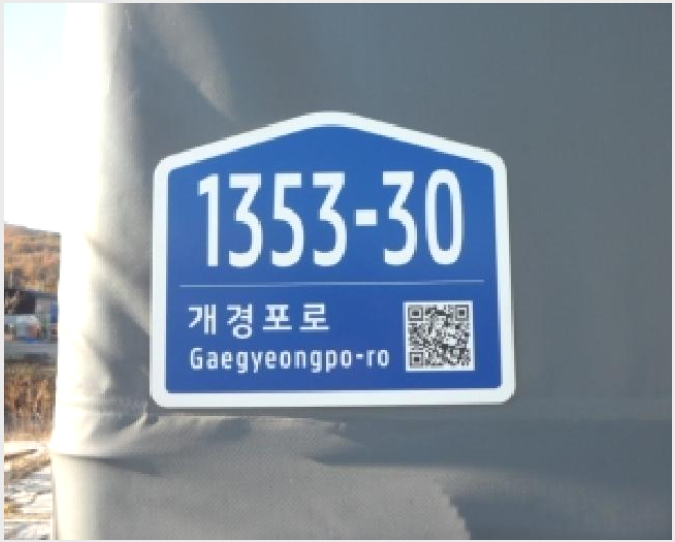 °øÀå »çÁø1 | °í·É±º °³Áø¸é ºÎ¸® | 2025Ÿ°æ3088 | °øÀå°æ¸Å