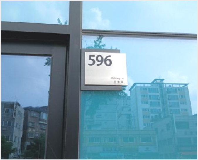 »ó°¡ »çÁø1 | µµºÀ±¸ ⵿ 731-19 | 2025Ÿ°æ13183 | »ó°¡°æ¸Å