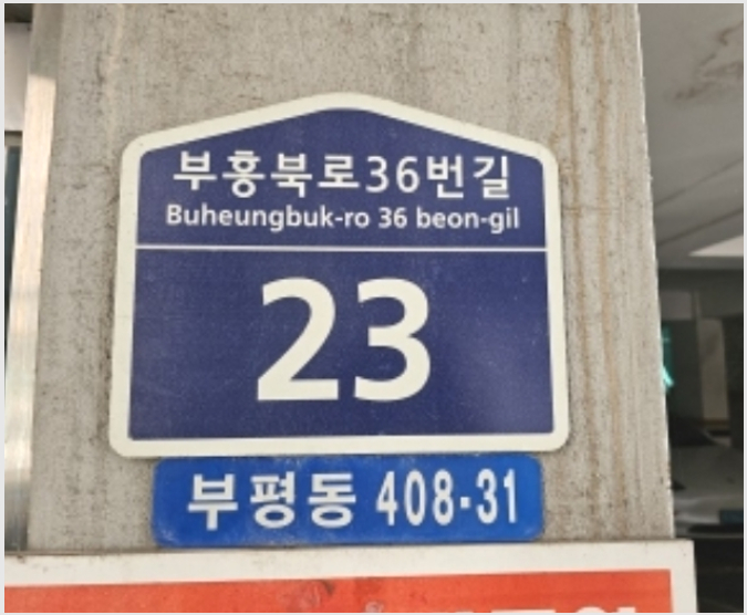 ¾ÆÆÄÆ® »çÁø1 | ºÎÆò±¸ ºÎÆòµ¿ 408-31 ¼ö¸²¾ÆÆÄÆ® | 2023Ÿ°æ504223 | ¾ÆÆÄÆ®°æ¸Å
