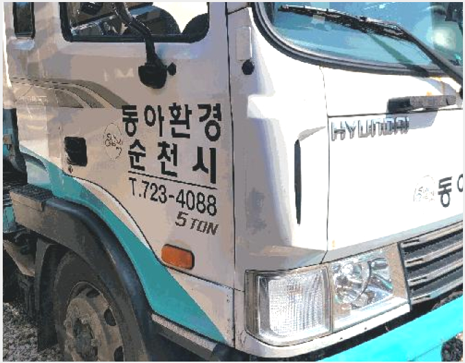 Â÷·® »çÁø1 | ÇØ·æ¸é º¹¼º±æ 3 061-743-2227 | 2026Ÿ°æ50250 | Â÷·®°æ¸Å