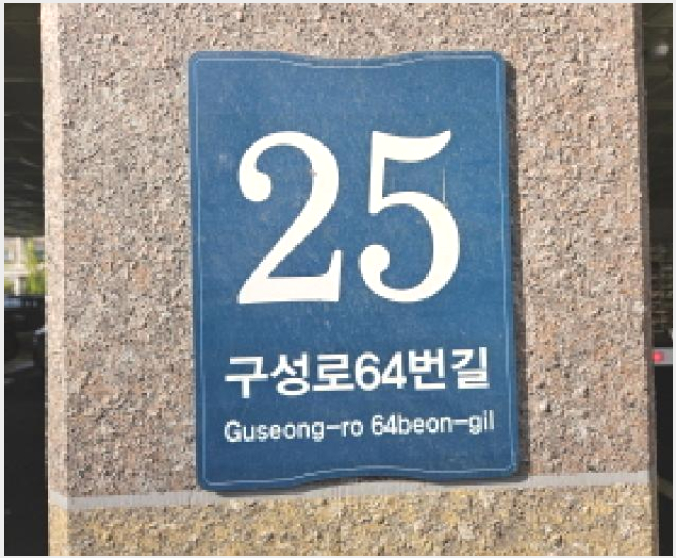 µµ½ÃÇü»ýȰÁÖÅà »çÁø1 | ¿ëÀνà ±âÈﱸ ¾ð³²µ¿ | 2025Ÿ°æ55362 | µµ½ÃÇü»ýȰÁÖÅðæ¸Å