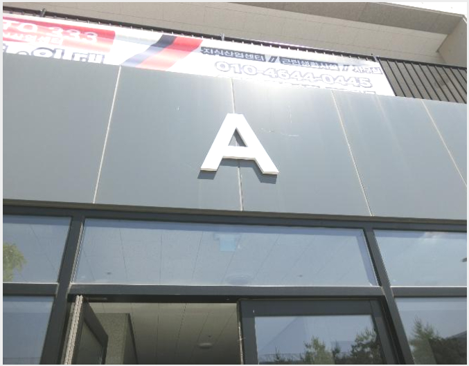 »ó°¡,»ç¹«½Ç »çÁø1 | ³ªÁֽà ºû°¡¶÷µ¿ 186-1 °ÔÅä333Áö½Ä»ê¾÷¼¾ÅÍ | 2024Ÿ°æ3907 | »ó°¡,»ç¹«½Ç°æ¸Å