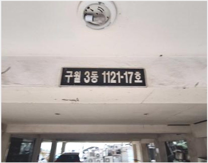 ´Ù¼¼´ë,ºô¶ó »çÁø1 | ³²µ¿±¸ ±¸¿ùµ¿ 1121-17 | 2025Ÿ°æ514509 | ´Ù¼¼´ë,ºô¶ó°æ¸Å