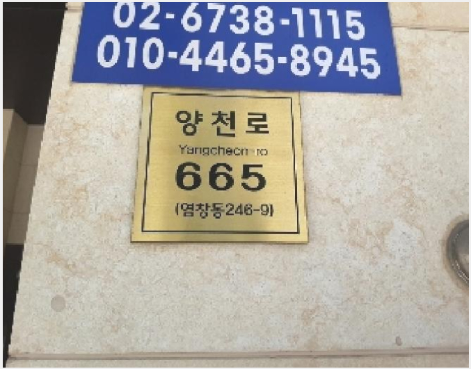 ´Ù¼¼´ë,ºô¶ó »çÁø1 | °¼±¸ ¿°Ã¢µ¿ 246-9 | 2025Ÿ°æ10823 | ´Ù¼¼´ë,ºô¶ó°æ¸Å