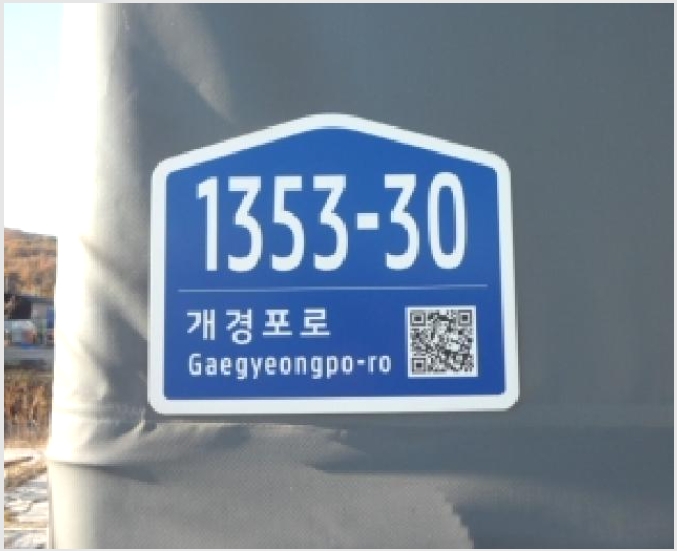 °øÀå »çÁø1 | °í·É±º °³Áø¸é ºÎ¸® | 2025Ÿ°æ3088 | °øÀå°æ¸Å