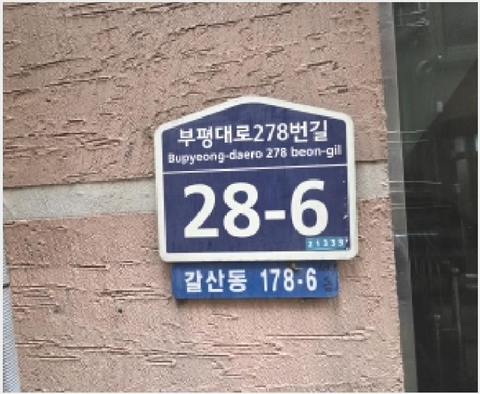 ´Ù¼¼´ë,ºô¶ó »çÁø1 | ºÎÆò±¸ °¥»êµ¿ 178-6 | 2025Ÿ°æ514638 | ´Ù¼¼´ë,ºô¶ó°æ¸Å