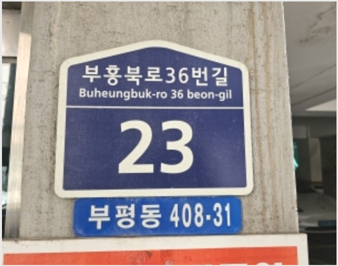 ¾ÆÆÄÆ® »çÁø1 | ºÎÆò±¸ ºÎÆòµ¿ 408-31 ¼ö¸²¾ÆÆÄÆ® | 2023Ÿ°æ504223 | ¾ÆÆÄÆ®°æ¸Å