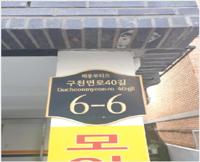 ´Ù¼¼´ë,ºô¶ó »çÁø1 | °µ¿±¸ õȣµ¿ 237-45 | 2025Ÿ°æ51678 | ´Ù¼¼´ë,ºô¶ó°æ¸Å