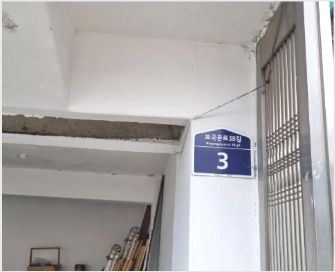 ´Ù¼¼´ë,ºô¶ó »çÁø1 | ¼ººÏ±¸ Á¤¸ªµ¿ 822-25 | 2023Ÿ°æ113243 | ´Ù¼¼´ë,ºô¶ó°æ¸Å