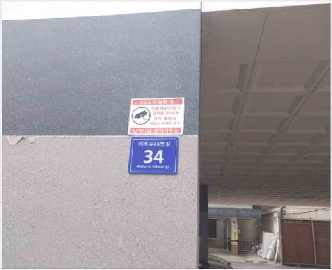 ¿ÀÇǽºÅÚ »çÁø1 | ¹ÌÃßȦ±¸ ¼þÀǵ¿ 147-5 | 2025Ÿ°æ512870 | ¿ÀÇǽºÅÚ°æ¸Å