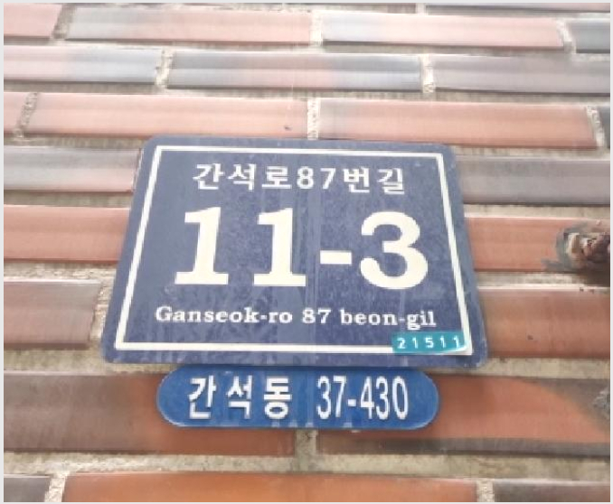 ´Ù¼¼´ë,ºô¶ó »çÁø1 | ³²µ¿±¸ °£¼®µ¿ 37-430 | 2025Ÿ°æ509991 | ´Ù¼¼´ë,ºô¶ó°æ¸Å