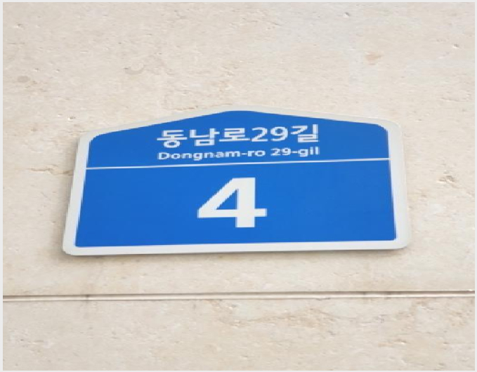 »ó°¡,»ç¹«½Ç »çÁø1 | ¼ÛÆÄ±¸ ¿À±Ýµ¿ 618-3 | 2025Ÿ°æ51086 | »ó°¡,»ç¹«½Ç°æ¸Å
