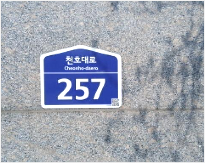 µµ½ÃÇü»ýȰÁÖÅà »çÁø1 | µ¿´ë¹®±¸ ´ä½Ê¸®µ¿ 497-23 | 2025Ÿ°æ12214 | µµ½ÃÇü»ýȰÁÖÅðæ¸Å