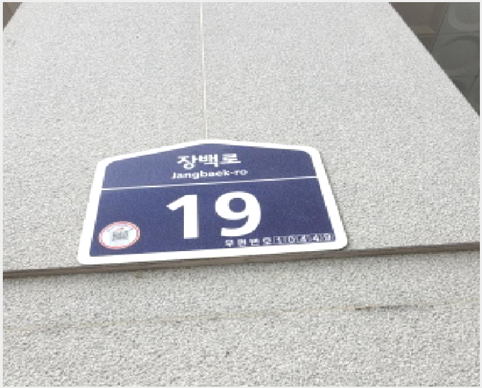 ¿ÀÇǽºÅÚ »çÁø1 | °í¾ç½Ã Àϻ굿±¸ ¹é¼®µ¿ | 2025Ÿ°æ64145 | ¿ÀÇǽºÅÚ°æ¸Å