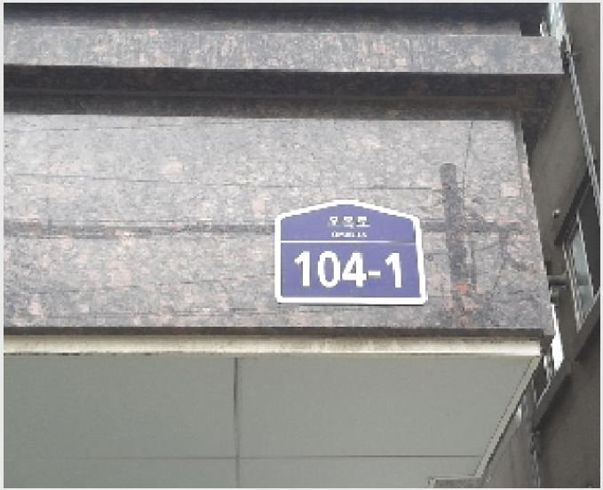 ´Ù¼¼´ë,ºô¶ó »çÁø1 | ¾çõ±¸ ½Å¿ùµ¿ 505-5 | 2025Ÿ°æ12001 | ´Ù¼¼´ë,ºô¶ó°æ¸Å