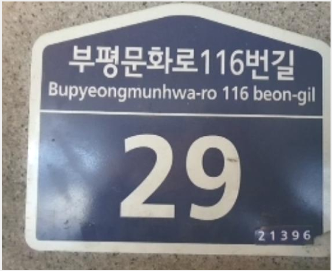 ´Ù¼¼´ë,ºô¶ó »çÁø1 | ºÎÆò±¸ ºÎÆòµ¿ 558-2 | 2023Ÿ°æ554778 | ´Ù¼¼´ë,ºô¶ó°æ¸Å