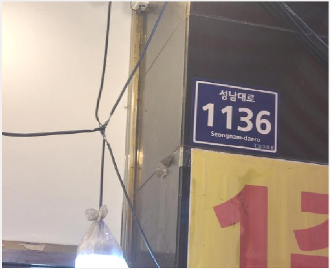 »ó°¡ »çÁø1 | ¼º³²½Ã Áß¿ø±¸ ¼º³²µ¿ | 2025Ÿ°æ2226 | »ó°¡°æ¸Å
