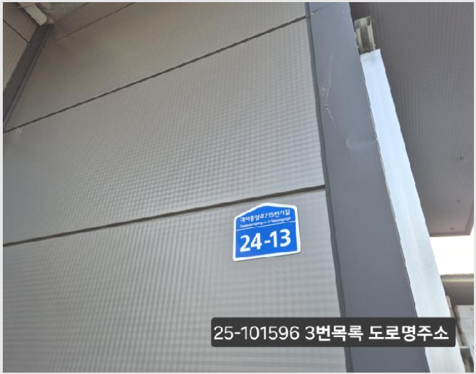 ´Üµ¶ÁÖÅÃ,»ó°¡ÁÖÅà »çÁø1 | °¼±¸ ´ëÀú1µ¿ 801-3 | 2025Ÿ°æ101596 | ´Üµ¶ÁÖÅÃ,»ó°¡ÁÖÅðæ¸Å