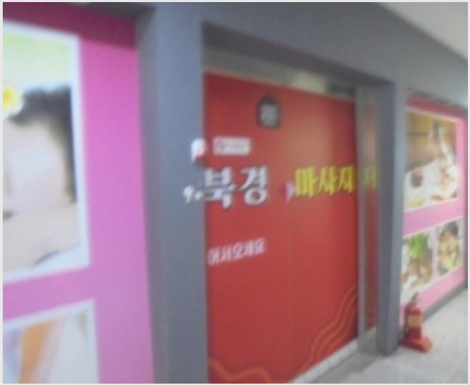 »ó°¡,»ç¹«½Ç »çÁø1 | À½¼º±º ¸Íµ¿¸é µÎ¼º¸® | 2024Ÿ°æ32866 | »ó°¡,»ç¹«½Ç°æ¸Å