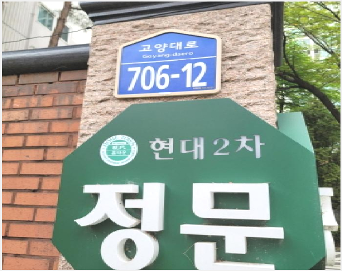¾ÆÆÄÆ® »çÁø1 | °í¾ç½Ã Àϻ꼱¸ Àϻ굿 | 2025Ÿ°æ64079 | ¾ÆÆÄÆ®°æ¸Å