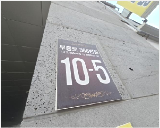 ´Ù¼¼´ë,ºô¶ó »çÁø1 | ºÎÆò±¸ ºÎÆòµ¿ 158-1 | 2025Ÿ°æ514461 | ´Ù¼¼´ë,ºô¶ó°æ¸Å