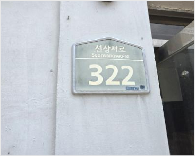 ÁÖÀ¯¼Ò »çÁø1 | ±¸¹Ì½Ã ¼±»êÀ¾ Á×À帮 | 2025Ÿ°æ11089 | ÁÖÀ¯¼Ò°æ¸Å