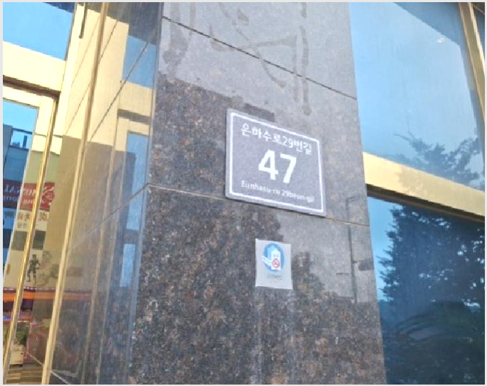 Äܵµ(È£ÅÚ) »çÁø1 | Áß±¸ Á߻굿 1953-2 | 2025Ÿ°æ511370 | Äܵµ(È£ÅÚ)°æ¸Å