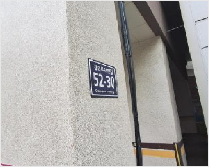 ¿ÀÇǽºÅÚ »çÁø1 | ¹ÌÃßȦ±¸ ¼þÀǵ¿ 185-39 | 2025Ÿ°æ509131 | ¿ÀÇǽºÅÚ°æ¸Å