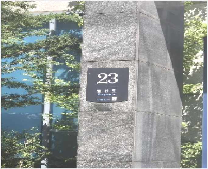 ¿ÀÇǽºÅÚ »çÁø1 | ¼Ãʱ¸ ¾çÀ絿 324-1 | 2025Ÿ°æ102910 | ¿ÀÇǽºÅÚ°æ¸Å
