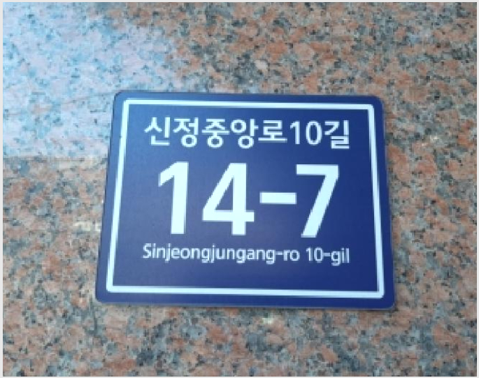 ´Ù¼¼´ë,ºô¶ó »çÁø1 | ¾çõ±¸ ½ÅÁ¤µ¿ 931-15 | 2025Ÿ°æ12878 | ´Ù¼¼´ë,ºô¶ó°æ¸Å